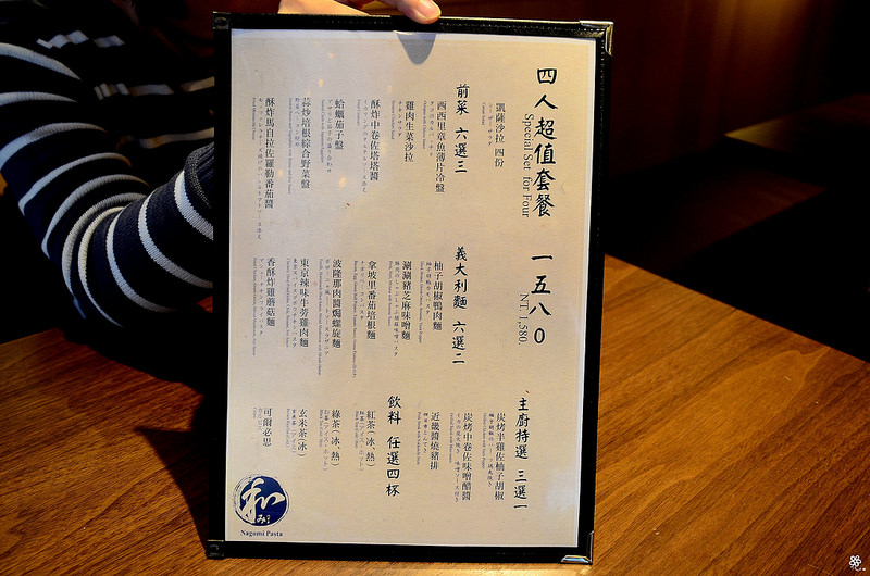 和Nagomi Pasta菜單國父紀念館美食推薦捷運 (54)