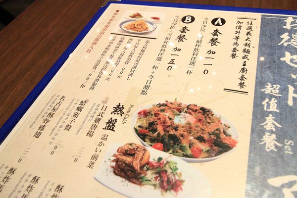 【台北餐廳】和Nagomi Pasta-日本文化與義式美食融合的美味