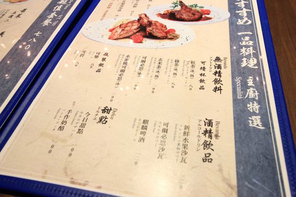 【台北餐廳】和Nagomi Pasta-日本文化與義式美食融合的美味