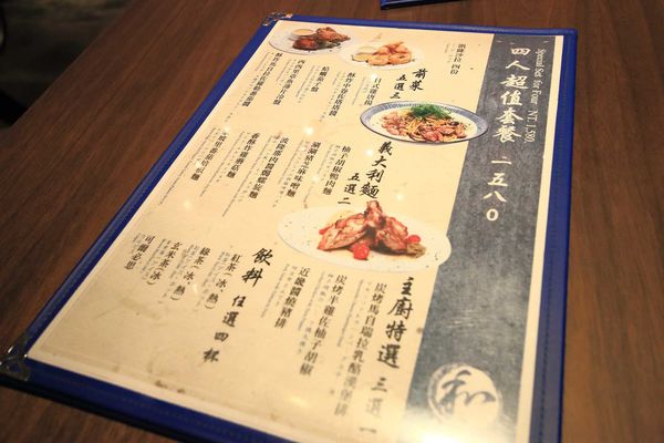 【台北餐廳】和Nagomi Pasta-日本文化與義式美食融合的美味