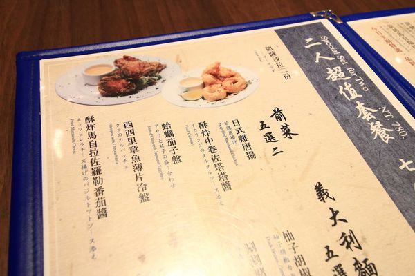 【台北餐廳】和Nagomi Pasta-日本文化與義式美食融合的美味
