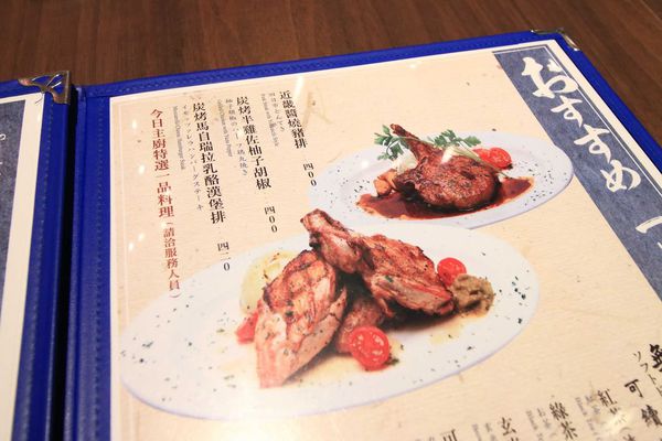 【台北餐廳】和Nagomi Pasta-日本文化與義式美食融合的美味