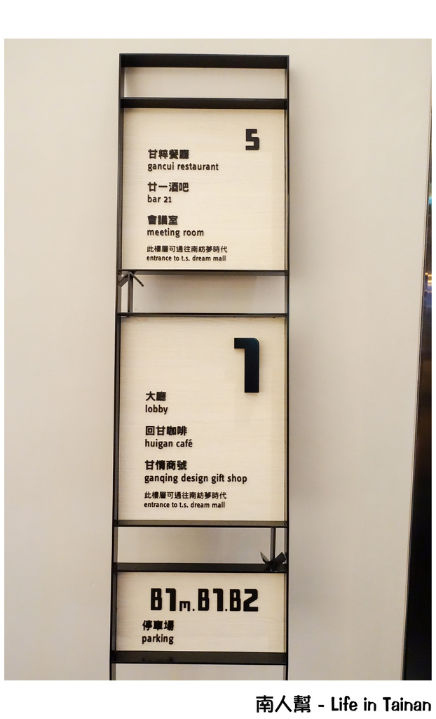 台南老爺行旅 The Place Tainan