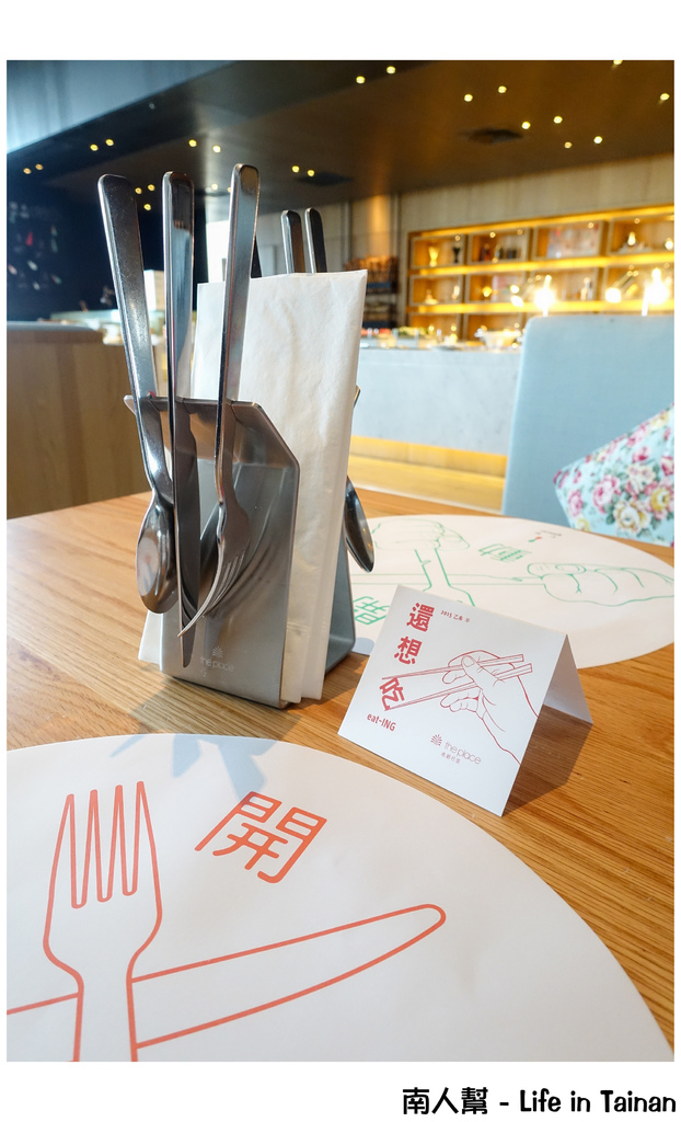 台南老爺行旅 The Place Tainan