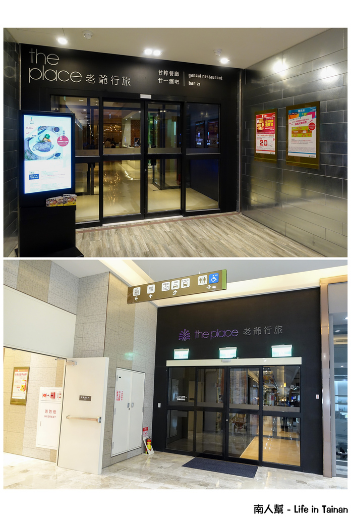 台南老爺行旅 The Place Tainan