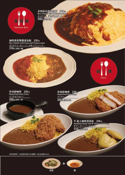 Domi Kosugi洋食(微風信義):台北美食。微風信義【Grill Domi Kosugi】日本洋食新發現◆漢堡排。牛排。蛋包飯