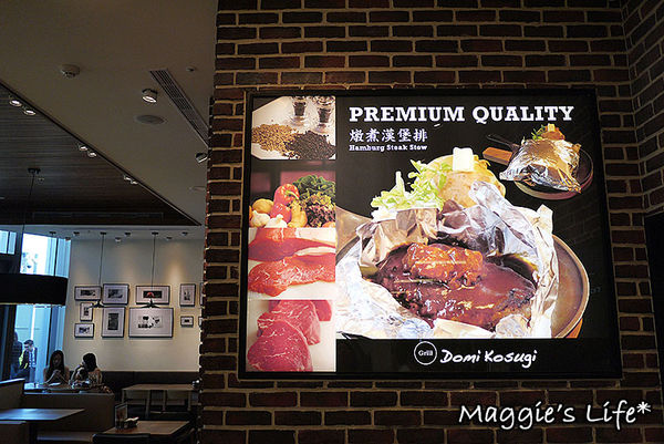 Domi Kosugi洋食(微風信義):台北美食。微風信義【Grill Domi Kosugi】日本洋食新發現◆漢堡排。牛排。蛋包飯