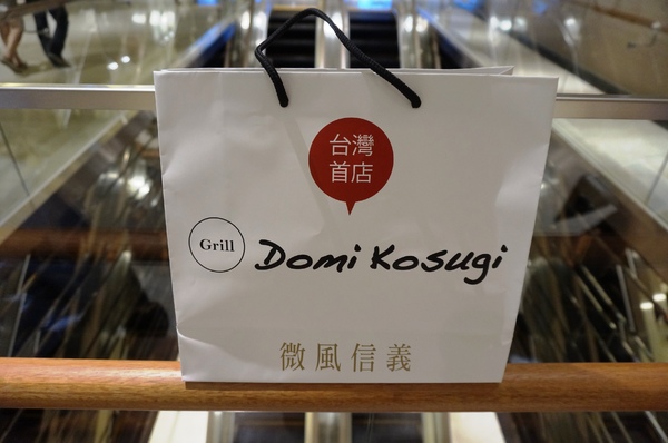 Domi Kosugi洋食(微風信義)：[微風信義] Domi Kosugi  : 東京六本木洋食店台灣首登場!  -- OpenRice新店快閃祕密客
