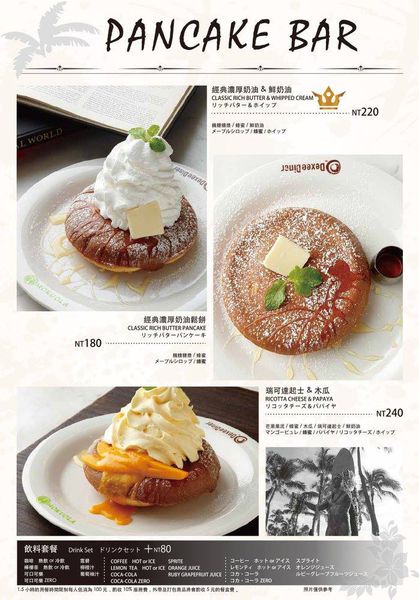 MOKUOLA：台北美食。微風信義【MOKUOLA】來自日本的美味鬆餅◆夏威夷漢堡排飯。人氣鬆餅。下午茶