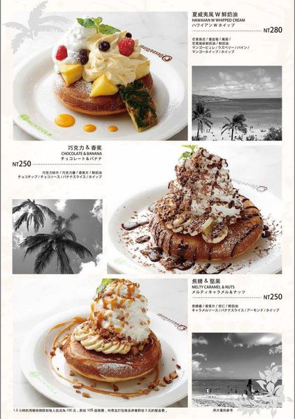 MOKUOLA：台北美食。微風信義【MOKUOLA】來自日本的美味鬆餅◆夏威夷漢堡排飯。人氣鬆餅。下午茶