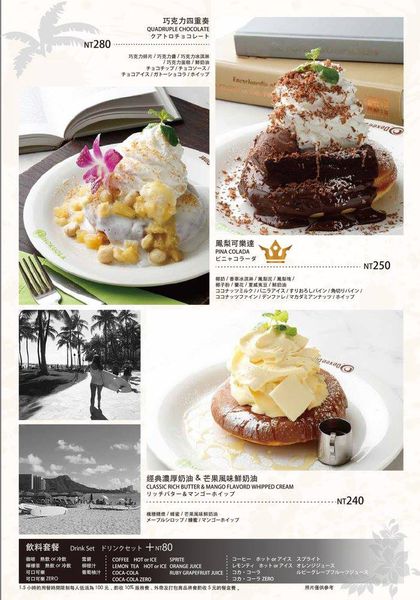 MOKUOLA：台北美食。微風信義【MOKUOLA】來自日本的美味鬆餅◆夏威夷漢堡排飯。人氣鬆餅。下午茶