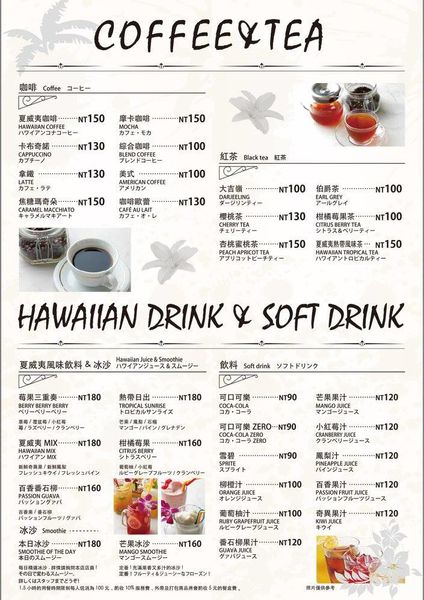 MOKUOLA：台北美食。微風信義【MOKUOLA】來自日本的美味鬆餅◆夏威夷漢堡排飯。人氣鬆餅。下午茶