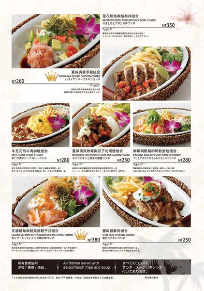 MOKUOLA：台北美食。微風信義【MOKUOLA】來自日本的美味鬆餅◆夏威夷漢堡排飯。人氣鬆餅。下午茶