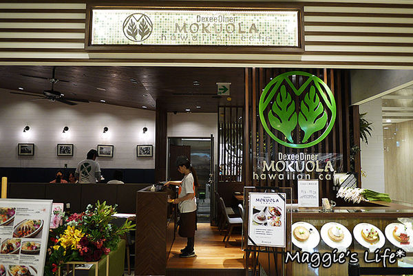 MOKUOLA：台北美食。微風信義【MOKUOLA】來自日本的美味鬆餅◆夏威夷漢堡排飯。人氣鬆餅。下午茶