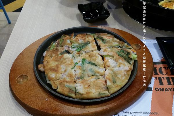 【新竹/竹北】OMAYA麻藥瘋雞-竹北店