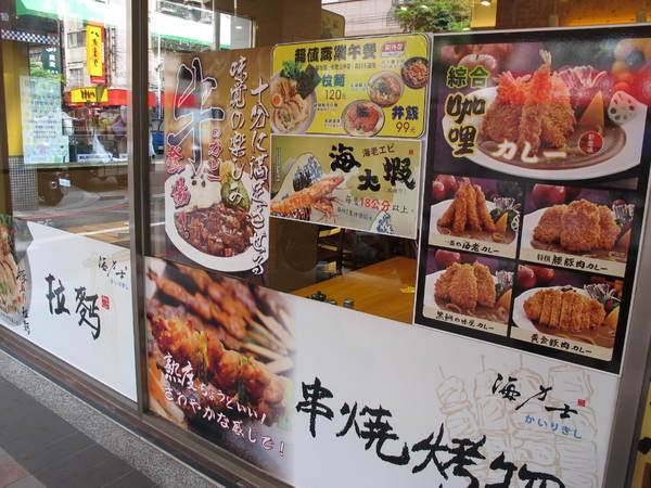 海力士：(胖樺食記)新北永和海力士。各色日式料理一應俱全選擇眾多。無限續點的小菜湯品以及飲料。