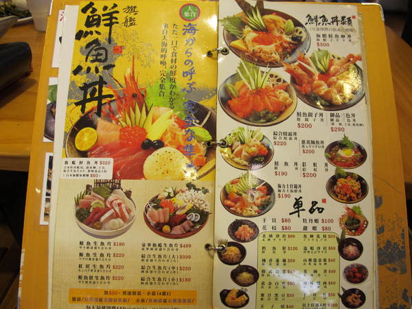 海力士：(胖樺食記)新北永和海力士。各色日式料理一應俱全選擇眾多。無限續點的小菜湯品以及飲料。