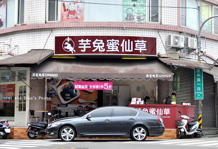 芋兔嫩仙草宅配團購27