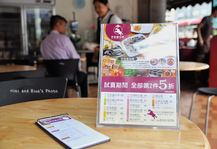 芋兔嫩仙草宅配團購01