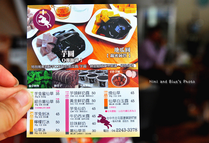 芋兔嫩仙草宅配團購11