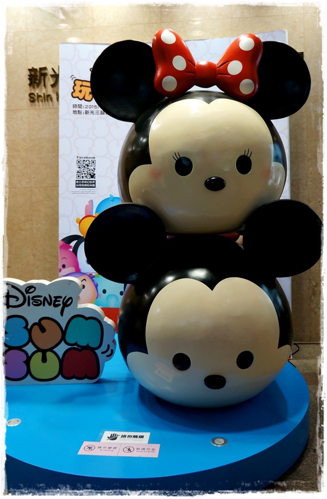 迪士尼Tsum Tsum 玩轉派對
