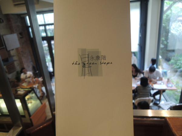 永康階：永康街的永康階The Green Steps午後來此喝杯咖啡愜意自在