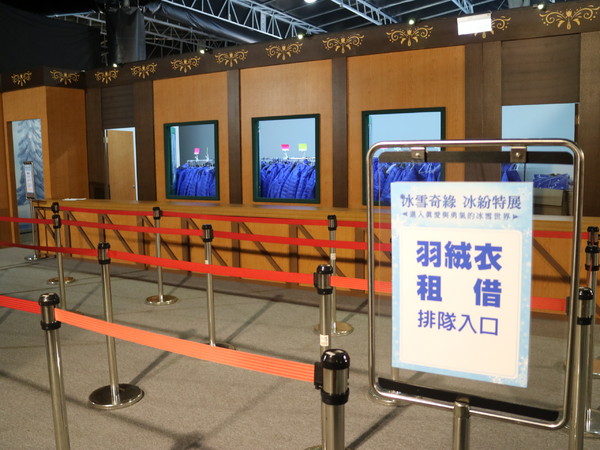 冰雪奇緣冰紛特展：【台北展覽】文末贈票/迪士尼冰雪奇緣 冰紛特展@中正紀念堂