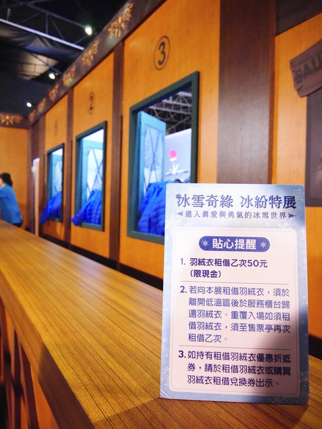 冰雪奇緣特展。走進艾莎女王冰雪王國零下8度C凍感鮮體驗