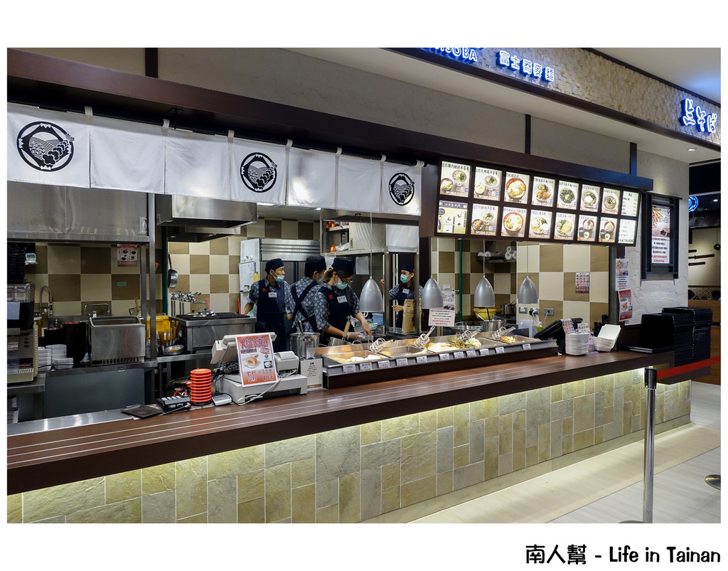 名代富士蕎麥麵