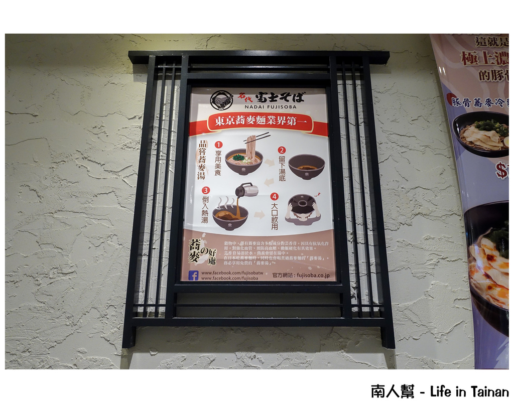 名代富士蕎麥麵