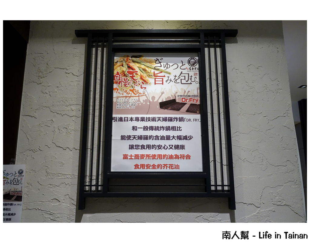 名代富士蕎麥麵