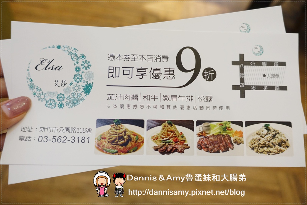 新竹Elsa 艾莎異國美食餐廳 (1).jpg