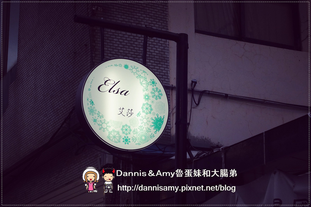 新竹Elsa 艾莎異國美食餐廳 (5).jpg