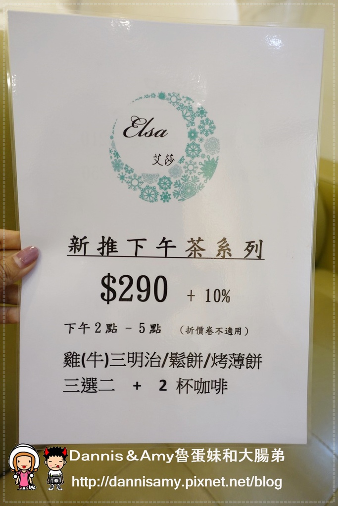 新竹Elsa 艾莎異國美食餐廳 (27).jpg