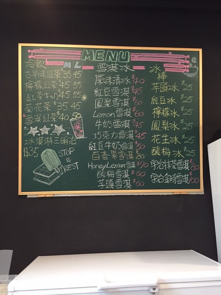 無聊郎-懷舊冰品冷飲：[台南]神農街新散步甜點 夏天就是要吃冰 無聊郎-懷舊冰品冷飲