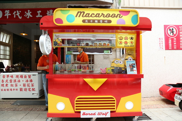 無聊郎-懷舊冰品冷飲：[台南]神農街新散步甜點 夏天就是要吃冰 無聊郎-懷舊冰品冷飲