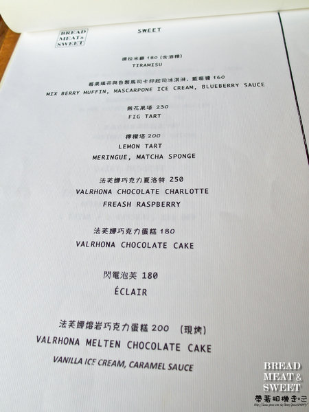 BREAD MEAT & SWEET:台南 中西區.新美式、甜點餐廳 BREAD MEAT & SWEET