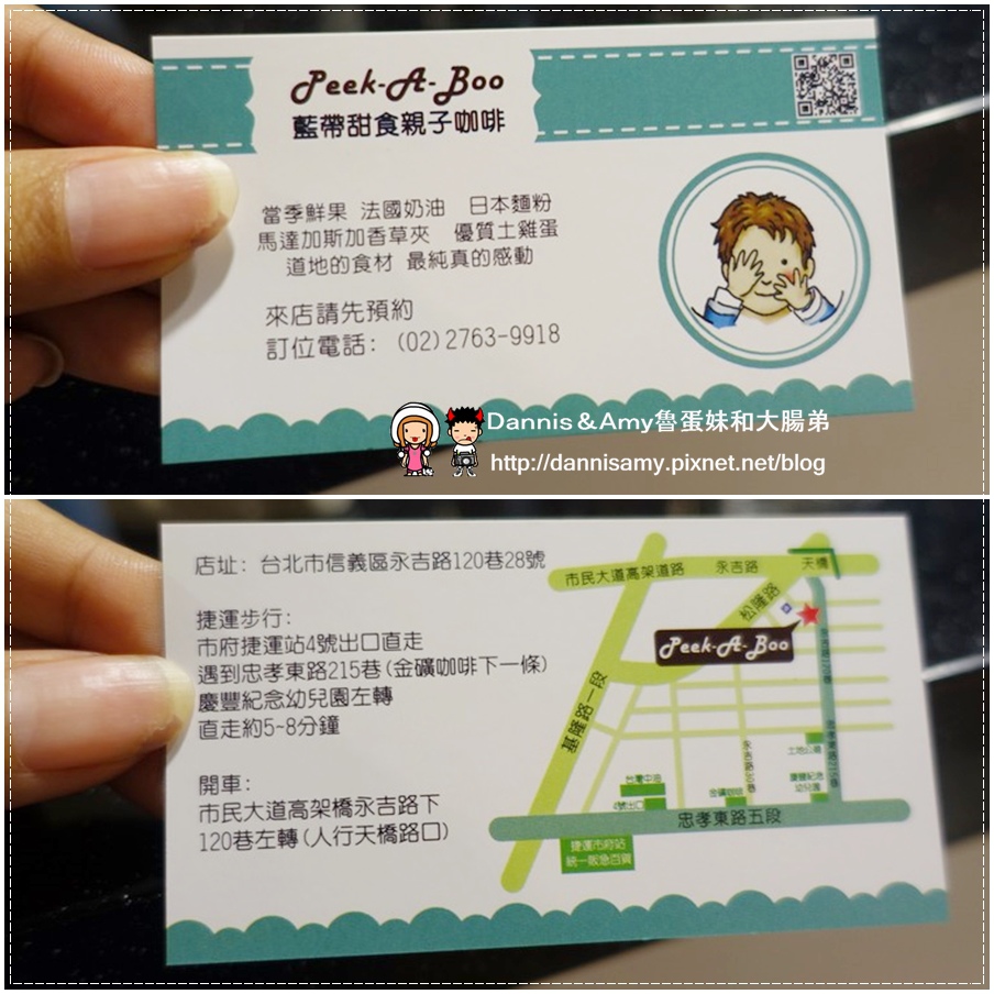 Peek-A-Boo Café藍帶甜點親子咖啡廳 (3).jpg