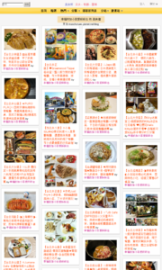 加小菲愛碎碎唸的美食牆