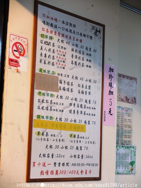 雙妃奶茶:【美食特搜。高雄鹽埕區】雙妃奶茶。新樂街上的人氣奶茶店 身為奶茶控可千萬別錯過唷