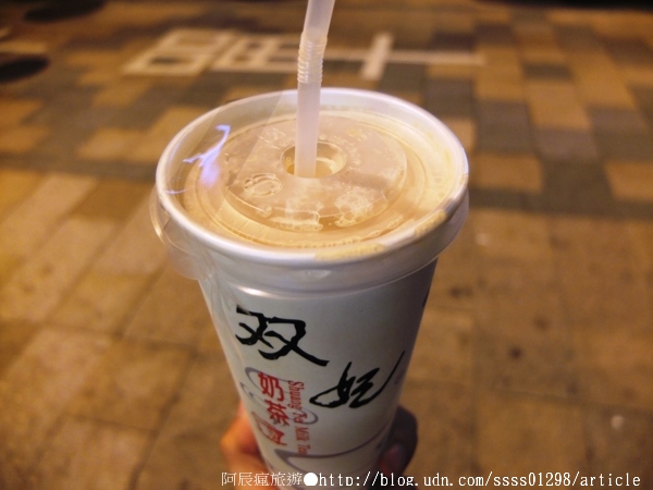 雙妃奶茶:【美食特搜。高雄鹽埕區】雙妃奶茶。新樂街上的人氣奶茶店 身為奶茶控可千萬別錯過唷