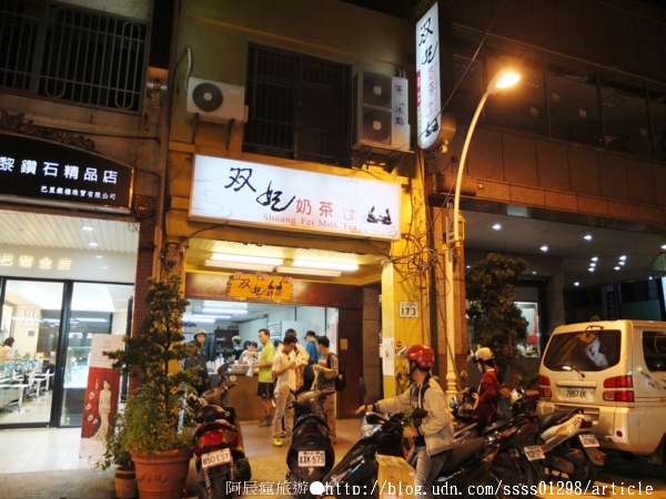 雙妃奶茶:【美食特搜。高雄鹽埕區】雙妃奶茶。新樂街上的人氣奶茶店 身為奶茶控可千萬別錯過唷