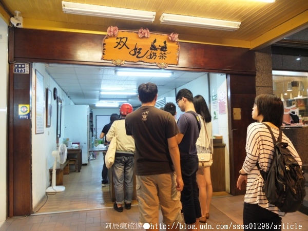 雙妃奶茶:【美食特搜。高雄鹽埕區】雙妃奶茶。新樂街上的人氣奶茶店 身為奶茶控可千萬別錯過唷