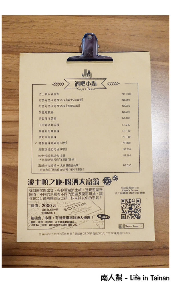 Wayne's Boston波士頓餐廳:【台北市中山區-美食】Wayne's Boston波士頓餐廳