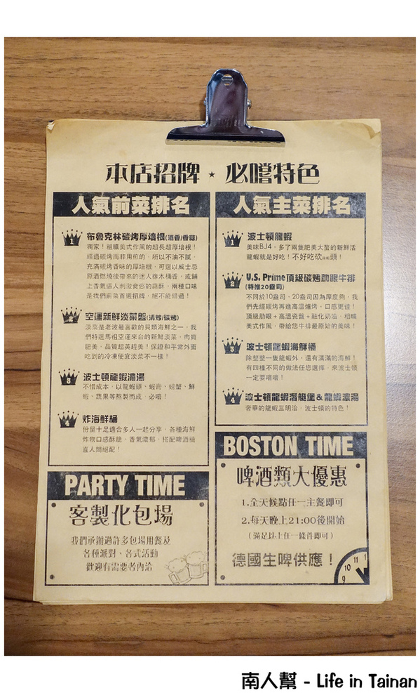 Wayne's Boston波士頓餐廳:【台北市中山區-美食】Wayne's Boston波士頓餐廳