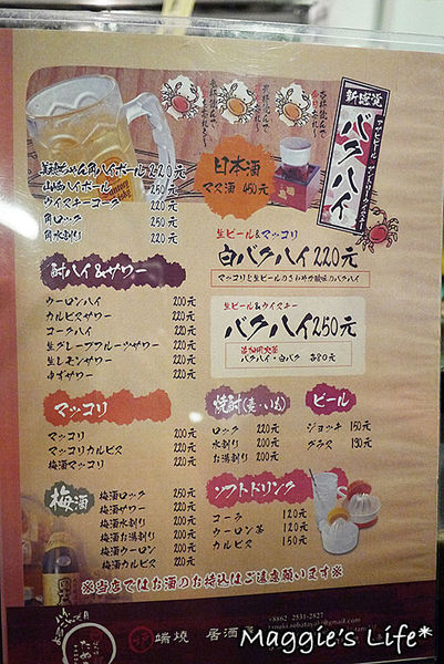 狸爐端燒 日式料理:台北美食。捷運中山站【狸爐端燒日式料理】船槳送菜的美食體驗◆日本料理。日式料理。居酒屋