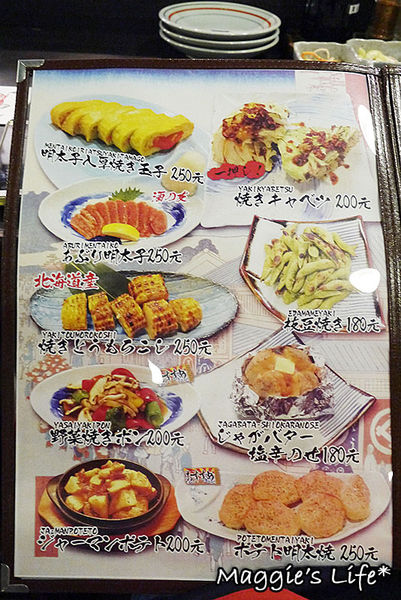 狸爐端燒 日式料理:台北美食。捷運中山站【狸爐端燒日式料理】船槳送菜的美食體驗◆日本料理。日式料理。居酒屋