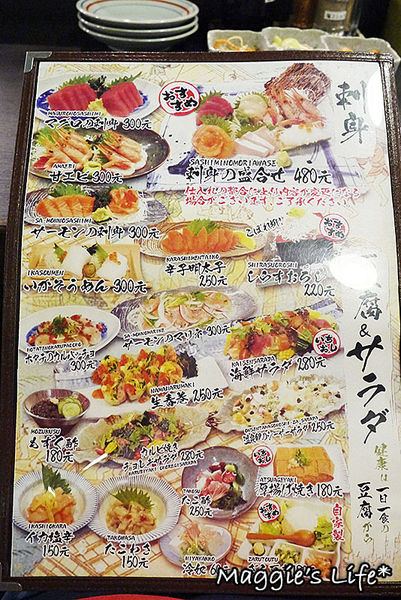 狸爐端燒 日式料理:台北美食。捷運中山站【狸爐端燒日式料理】船槳送菜的美食體驗◆日本料理。日式料理。居酒屋