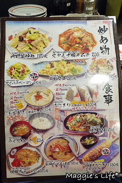 狸爐端燒 日式料理:台北美食。捷運中山站【狸爐端燒日式料理】船槳送菜的美食體驗◆日本料理。日式料理。居酒屋