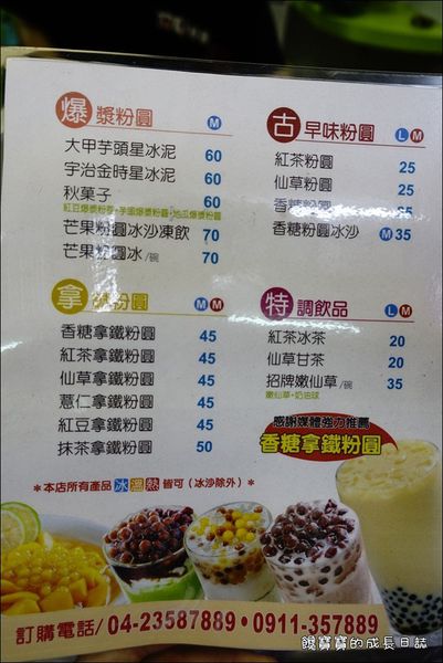 阿Q粉圓 (6).JPG